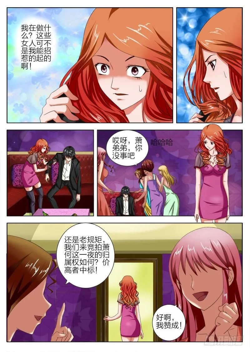 4 老爸你在哪里呀 第4页