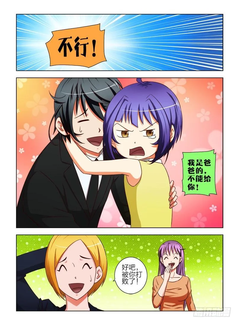 13 好男人 第1页