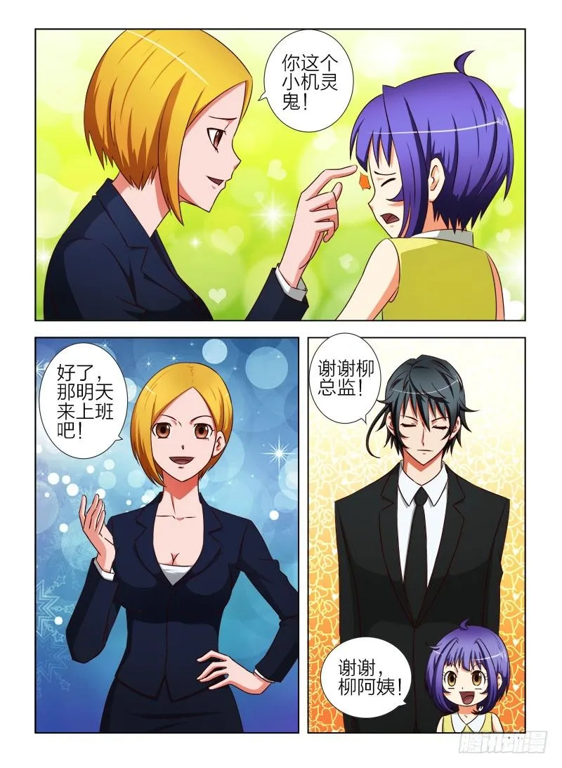 13 好男人 第2页