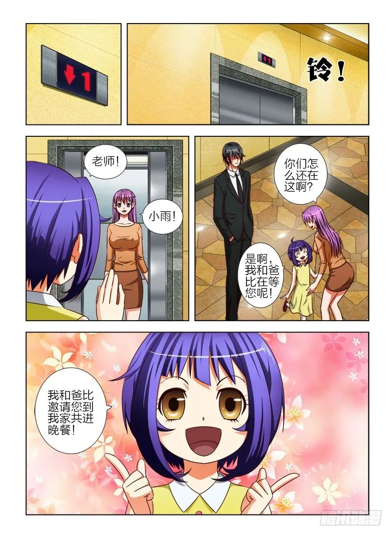 14 卖内衣（一） 第3页