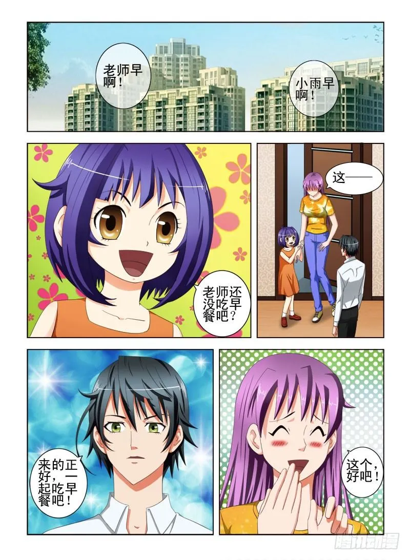 15 卖内衣（二） 第1页