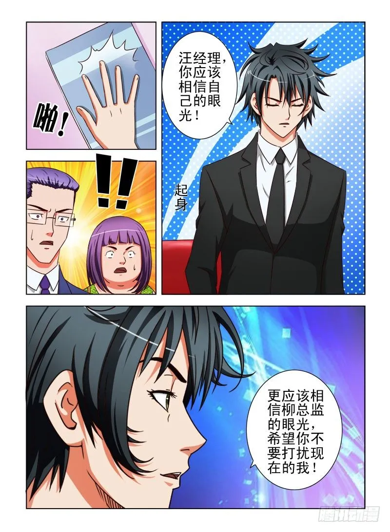16 买内衣（三） 第2页