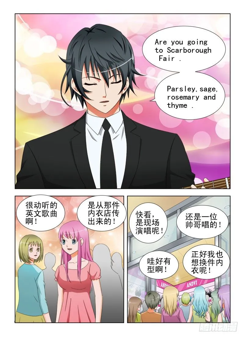 17 如此卖内衣 第7页