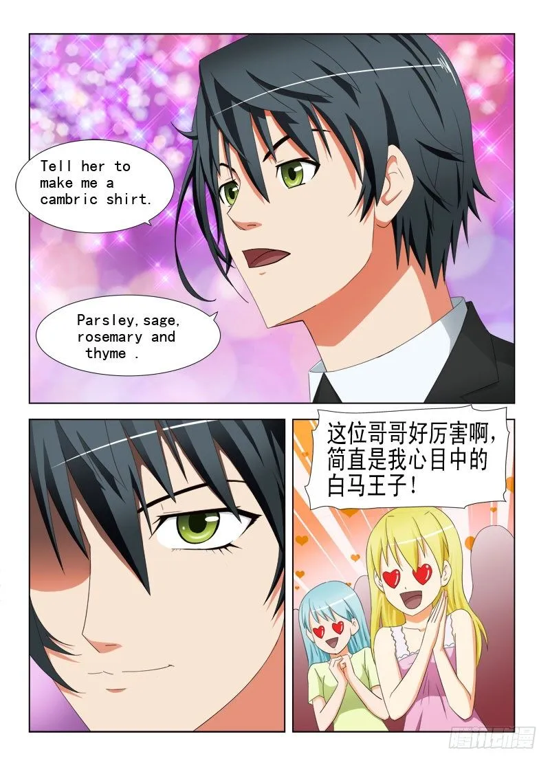17 如此卖内衣 第9页