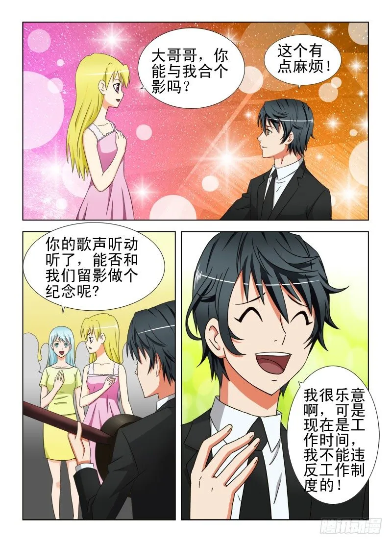 17 如此卖内衣 第10页