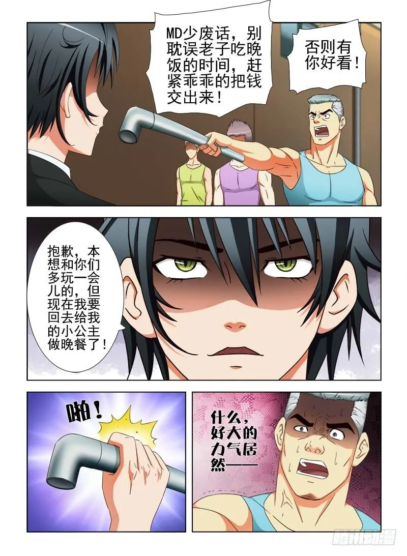 20 好姑娘 第3页