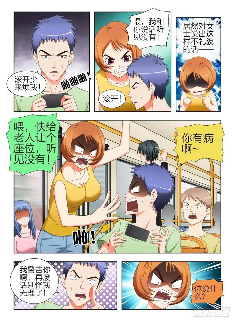 20 好姑娘 第9页