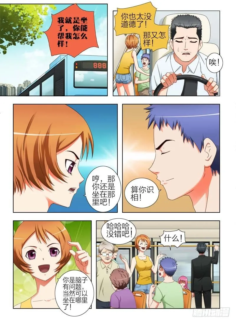 20 好姑娘 第11页
