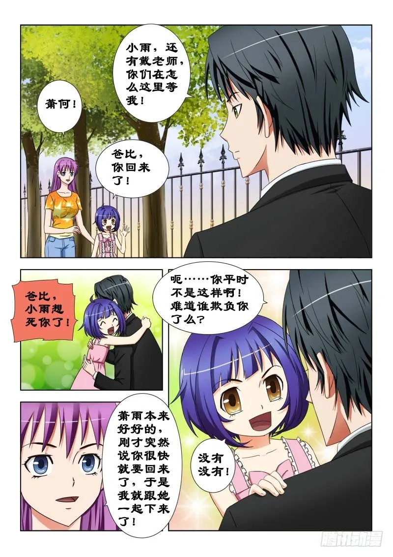 22 暗杀 第2页