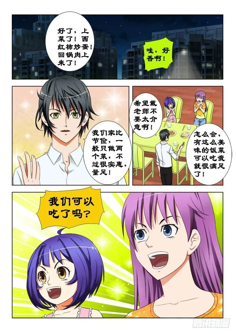 22 暗杀 第5页