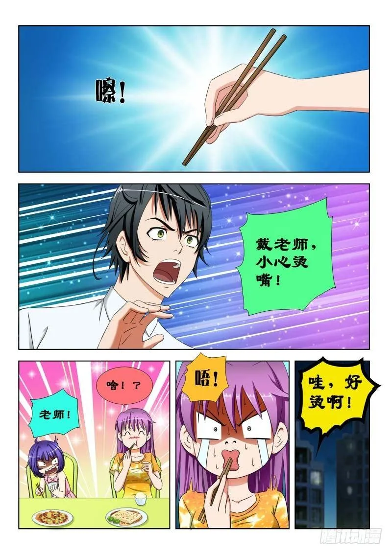 22 暗杀 第6页