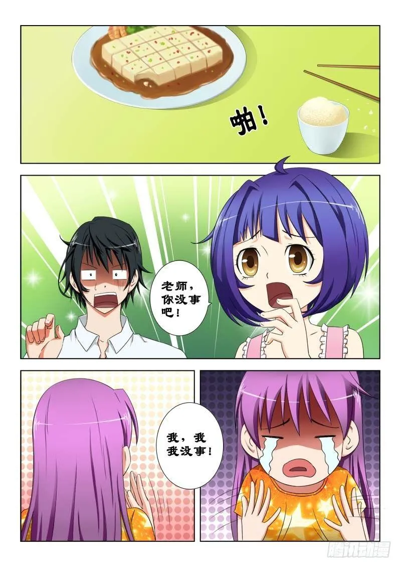 22 暗杀 第7页