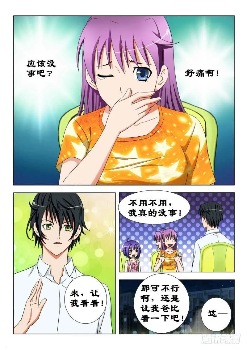 22 暗杀 第8页