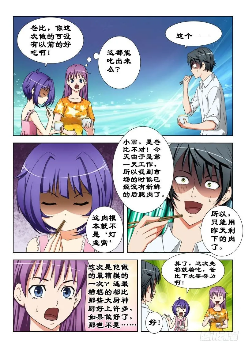 22 暗杀 第11页
