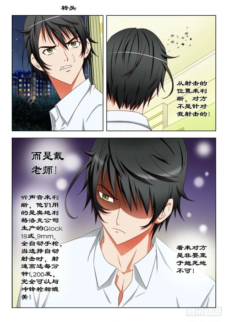 23 我们一起住吧！ 第3页