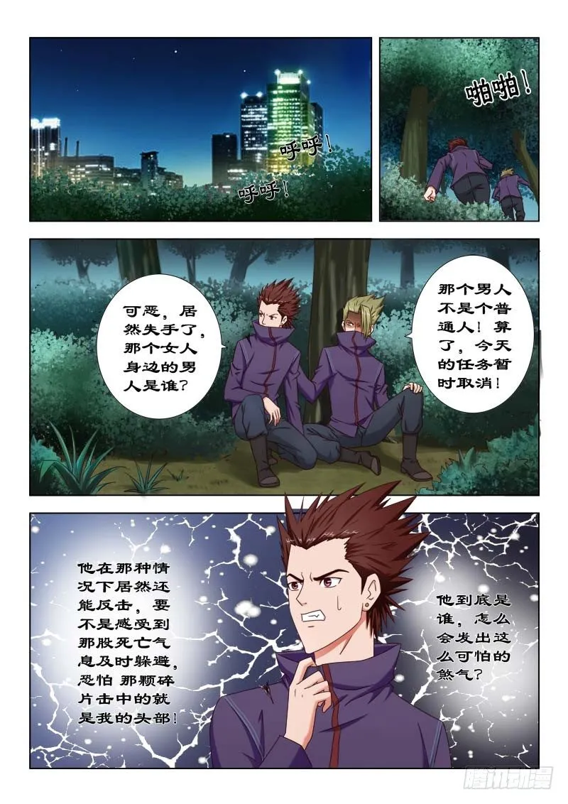 23 我们一起住吧！ 第8页