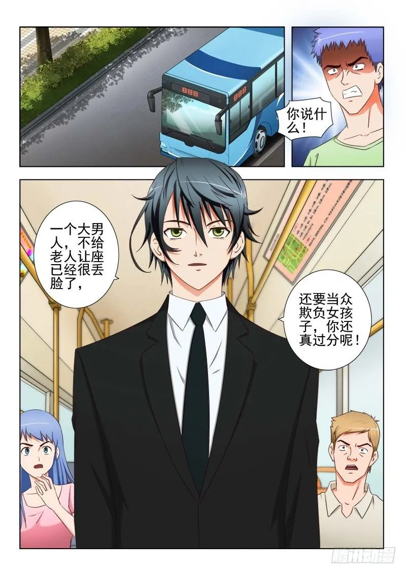 21 我叫萧何 第1页