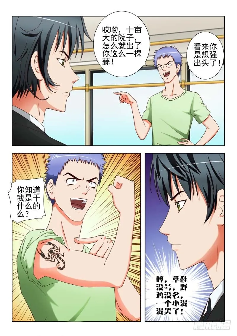 21 我叫萧何 第2页
