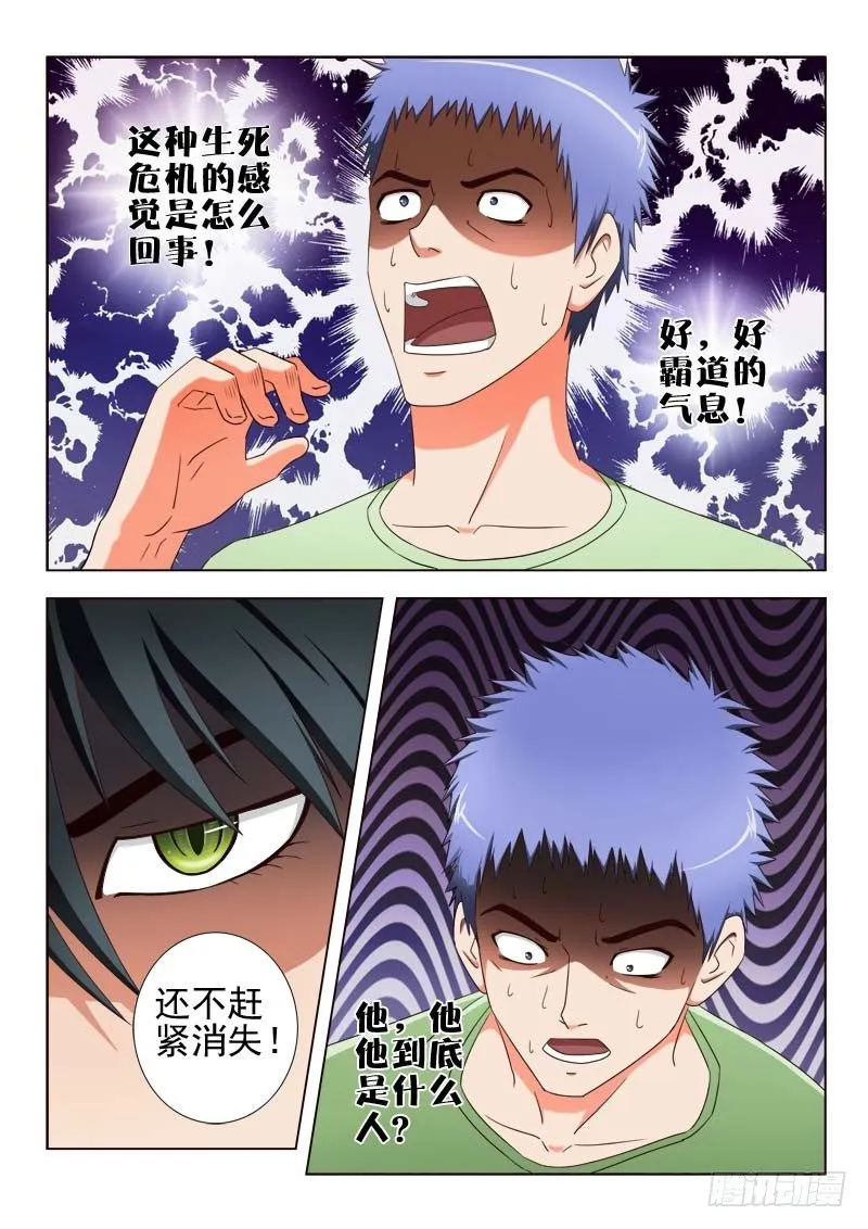 21 我叫萧何 第6页