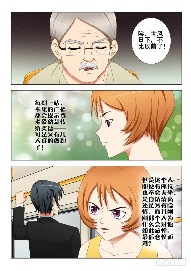 21 我叫萧何 第8页