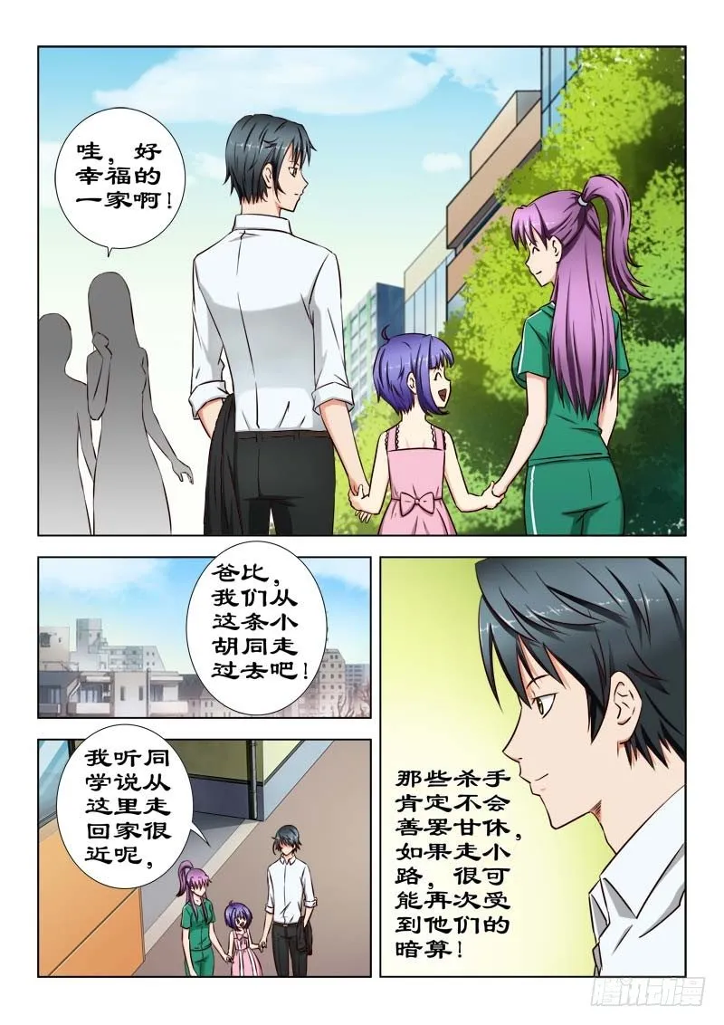 25 又见杀手 第4页