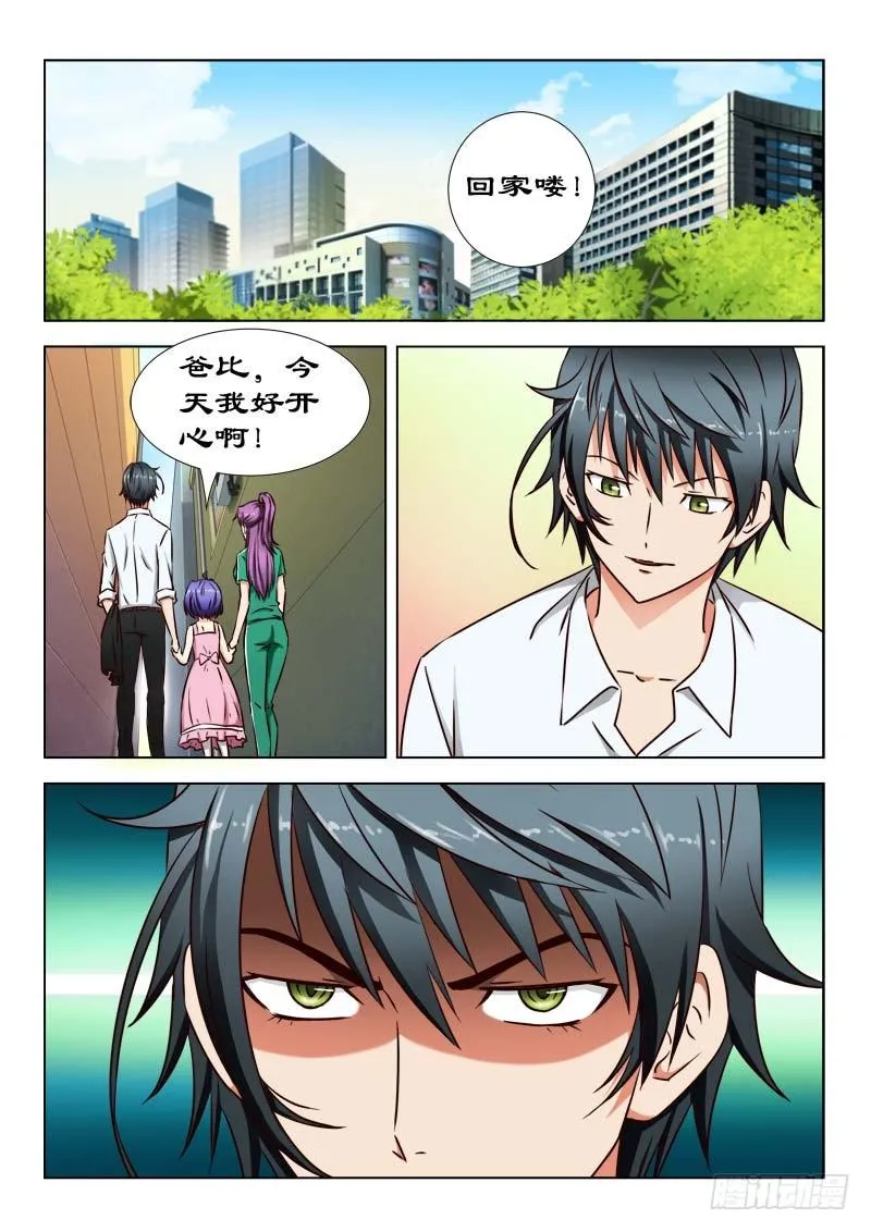 25 又见杀手 第6页