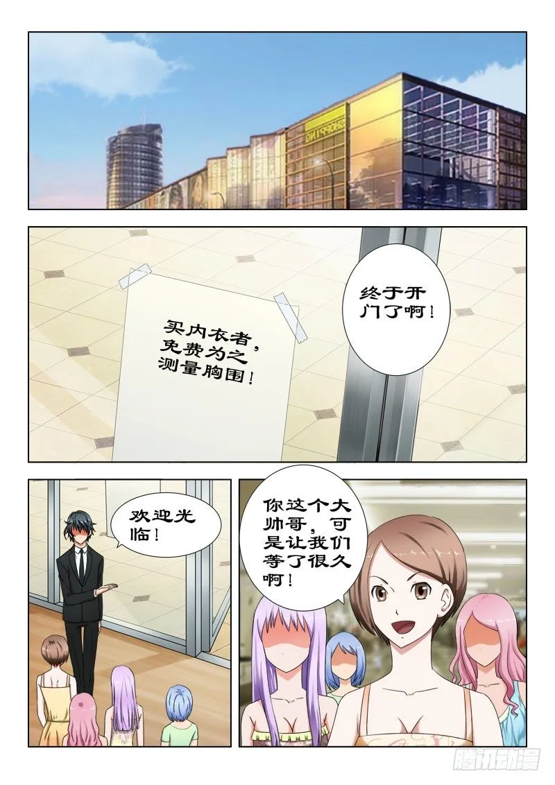 24 冤家路窄 第1页