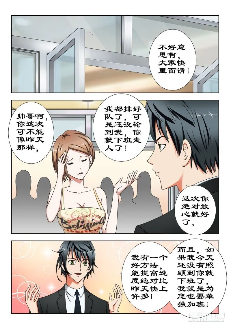 24 冤家路窄 第2页