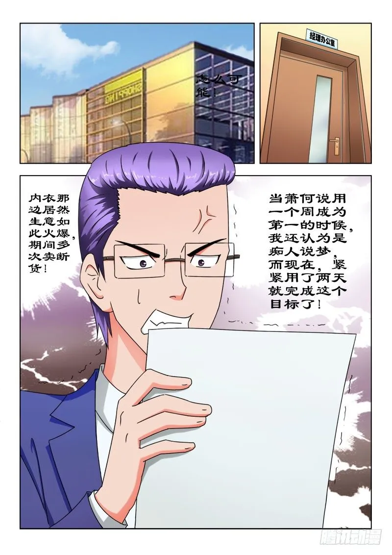 24 冤家路窄 第5页