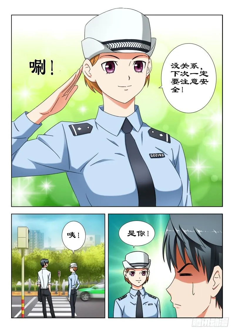 24 冤家路窄 第9页