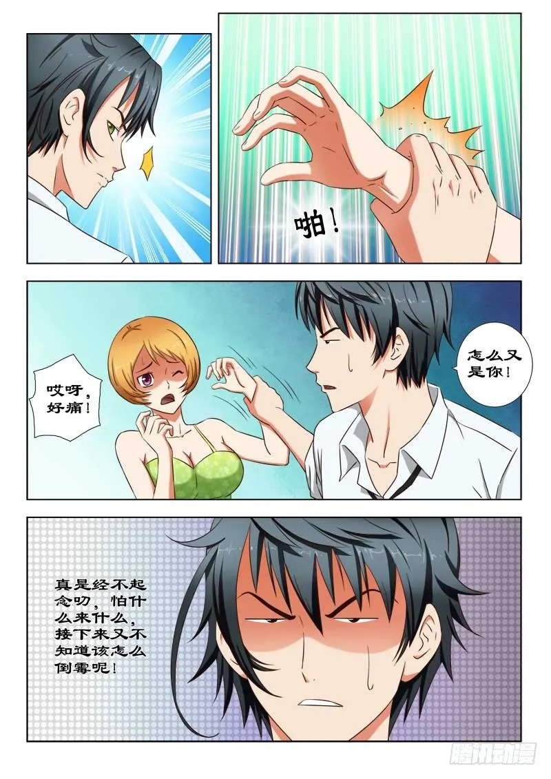 28 强吻 第3页