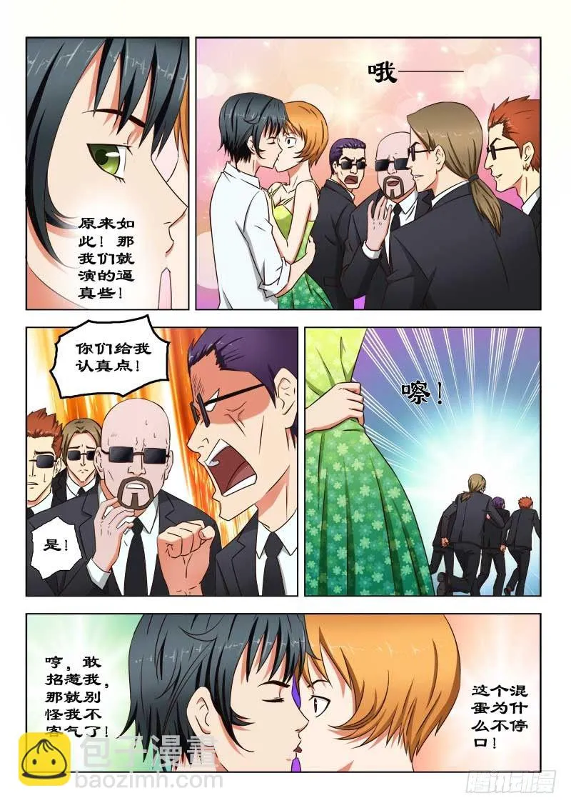 28 强吻 第6页