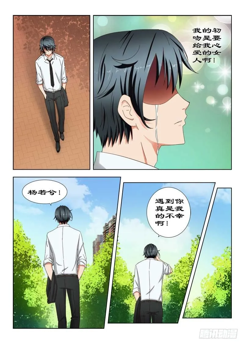 28 强吻 第12页