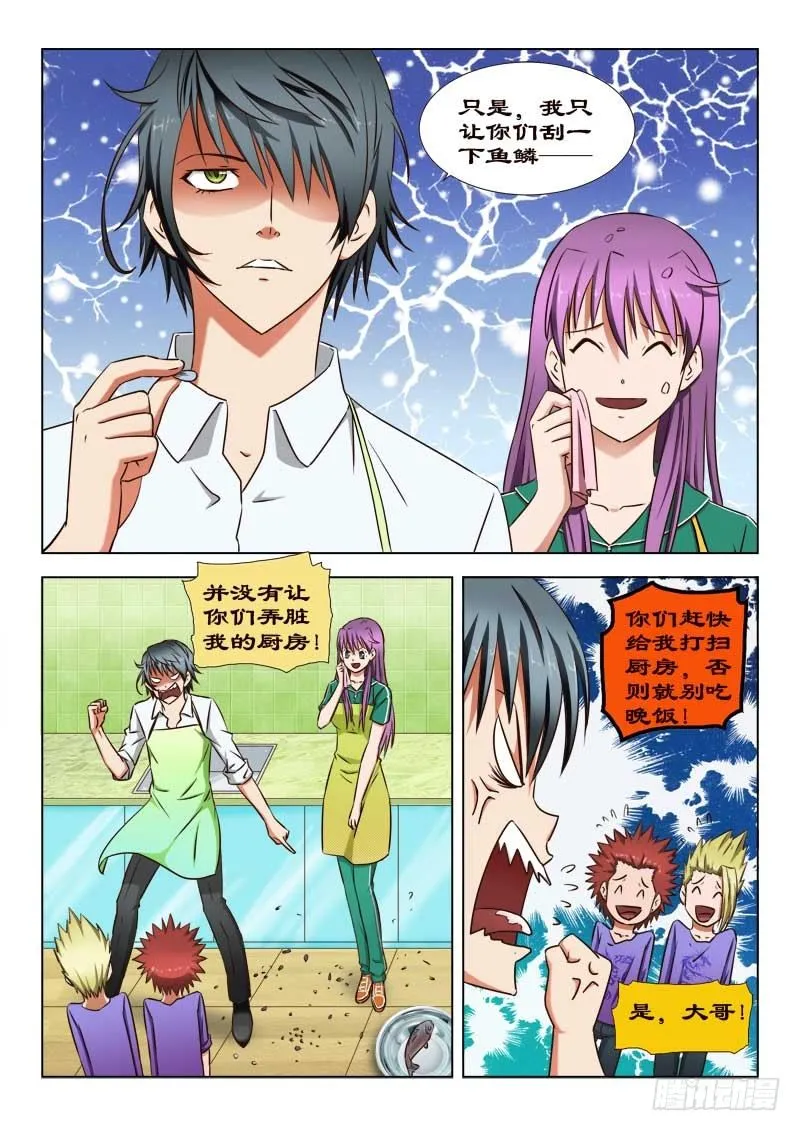 27 一家人 第5页
