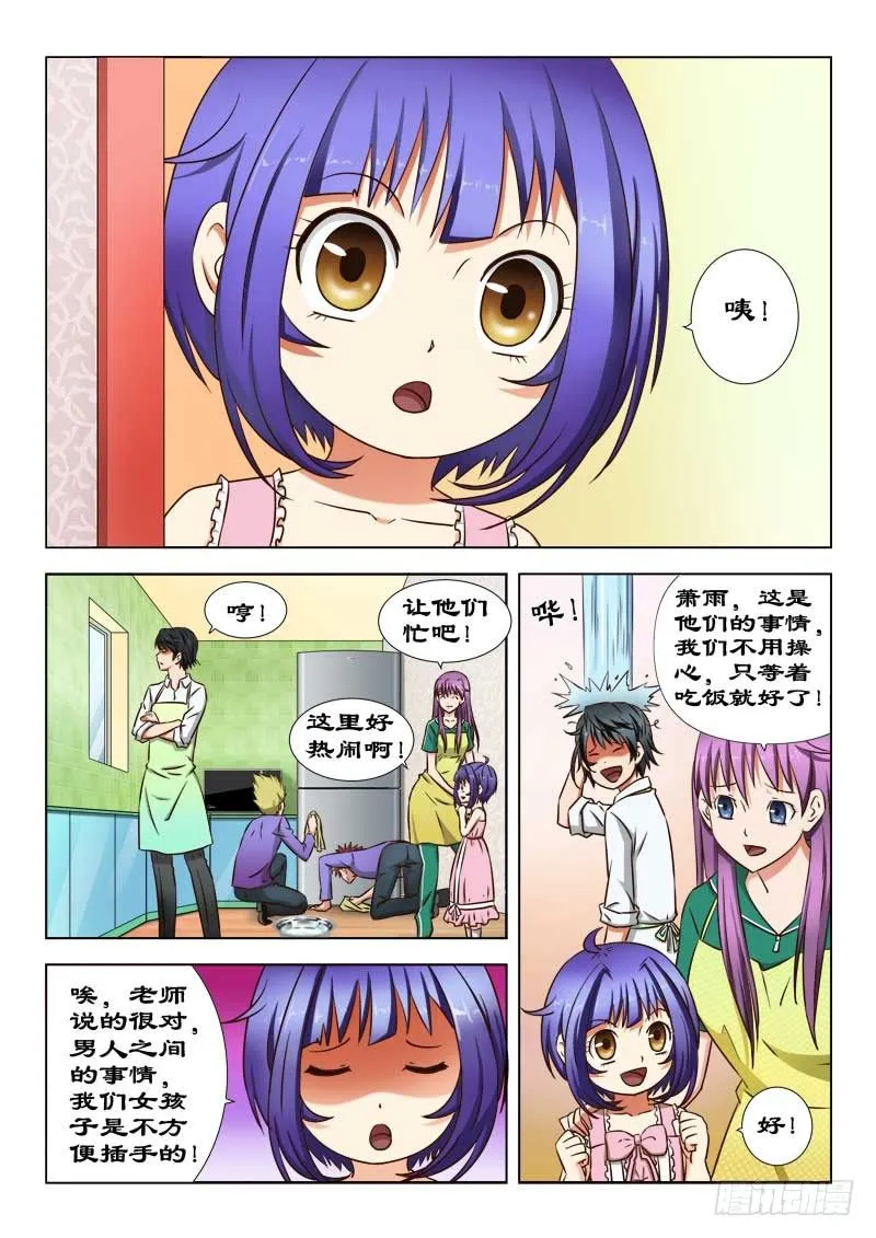 27 一家人 第6页