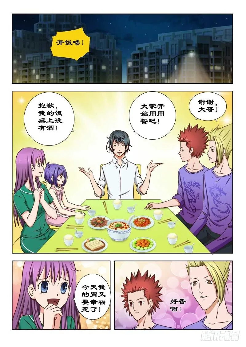 27 一家人 第7页