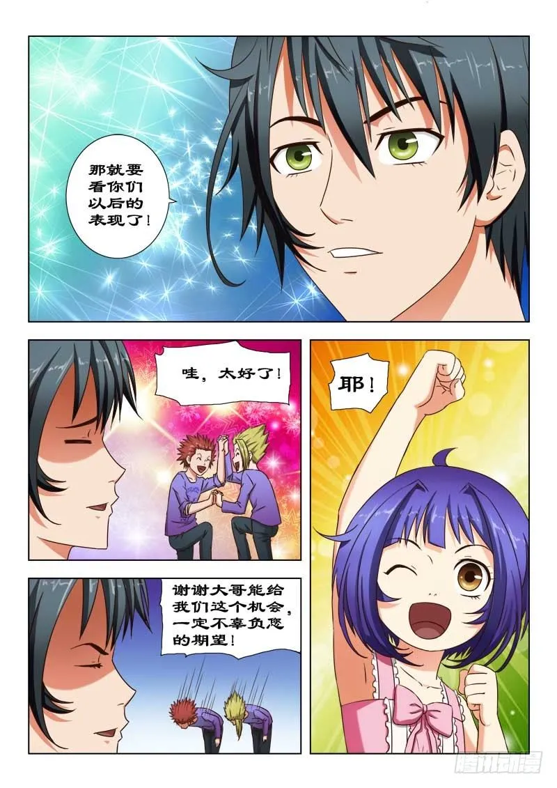 27 一家人 第10页