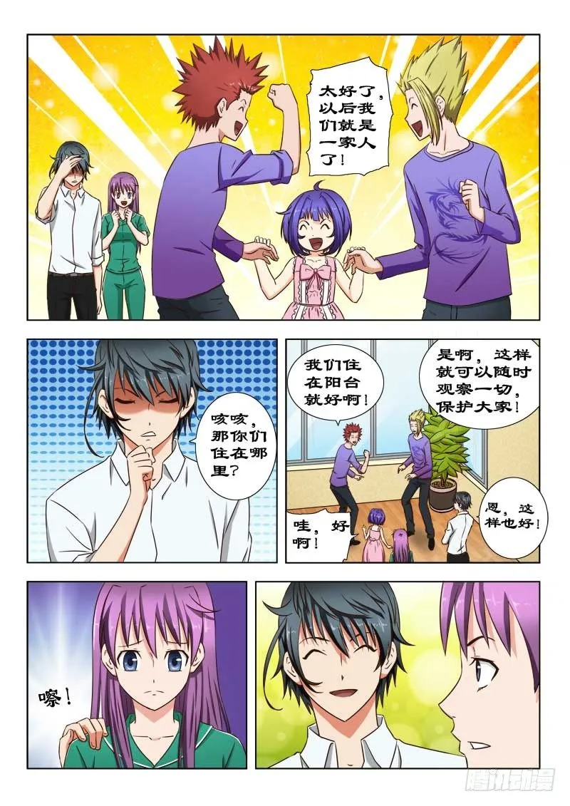 27 一家人 第11页