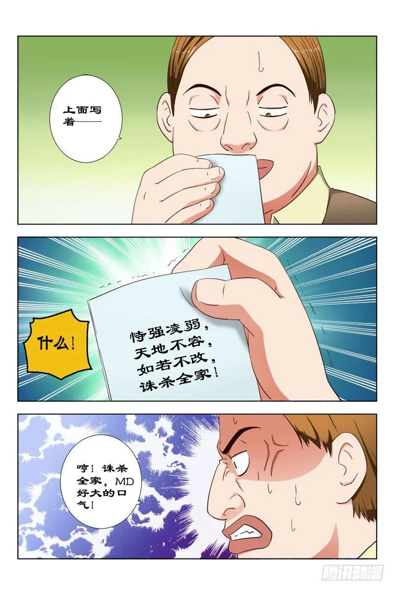 30 有鬼 第1页