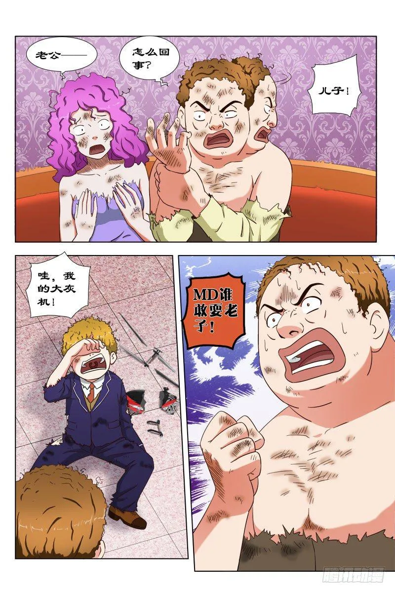 30 有鬼 第3页