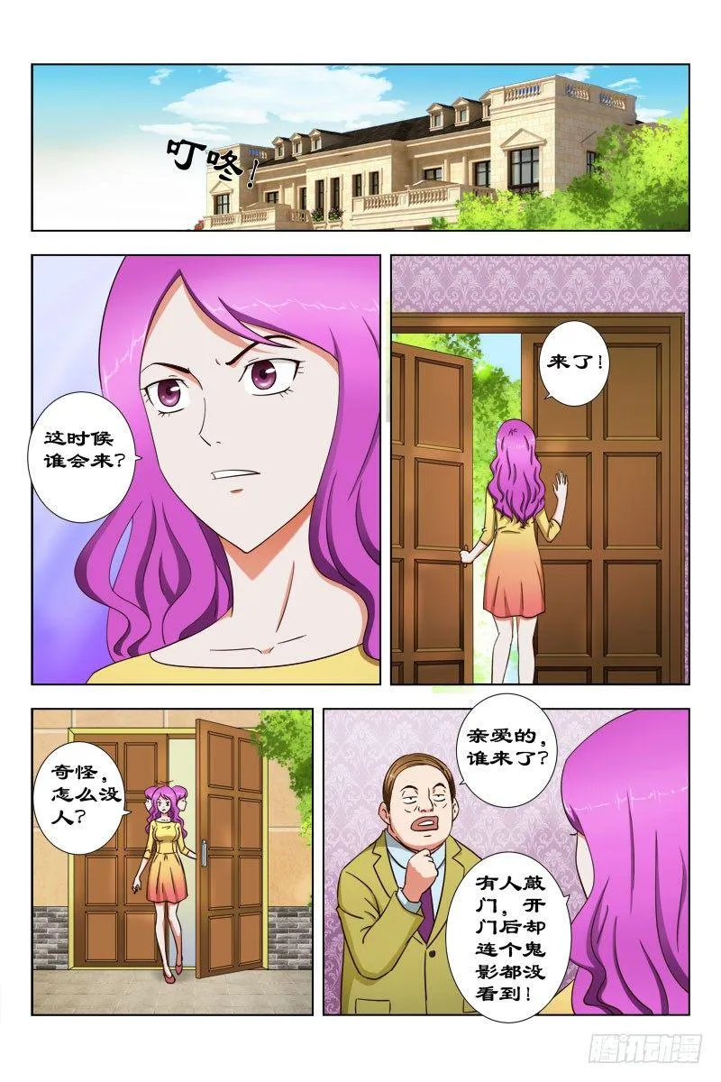 30 有鬼 第5页