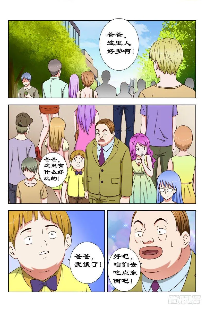 30 有鬼 第9页