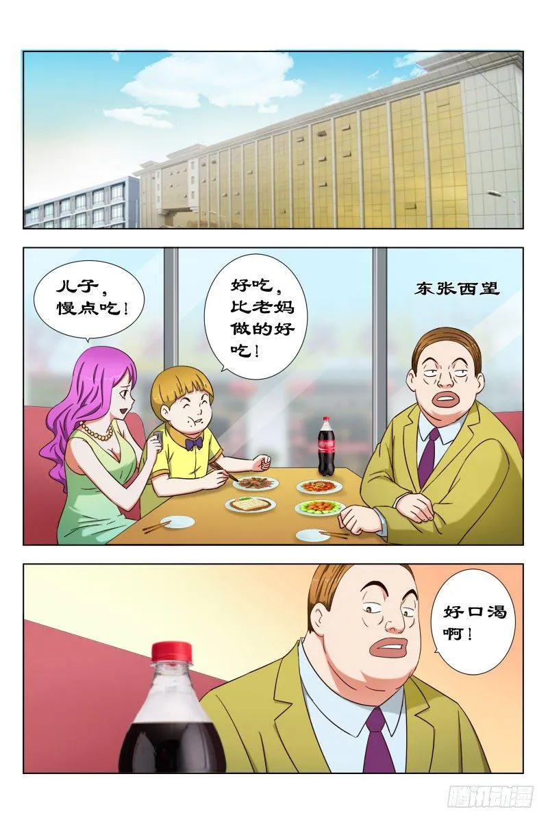 30 有鬼 第10页