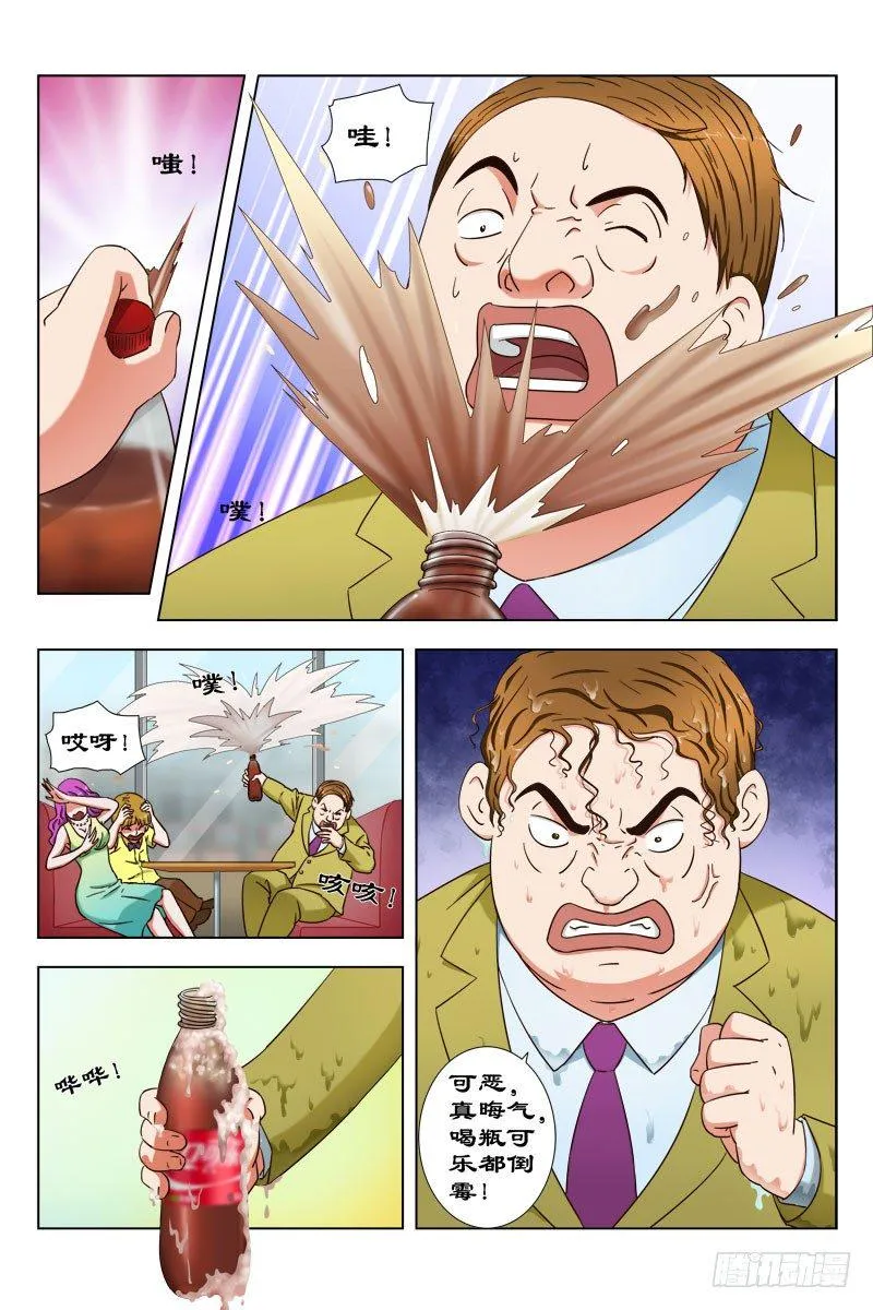 30 有鬼 第11页