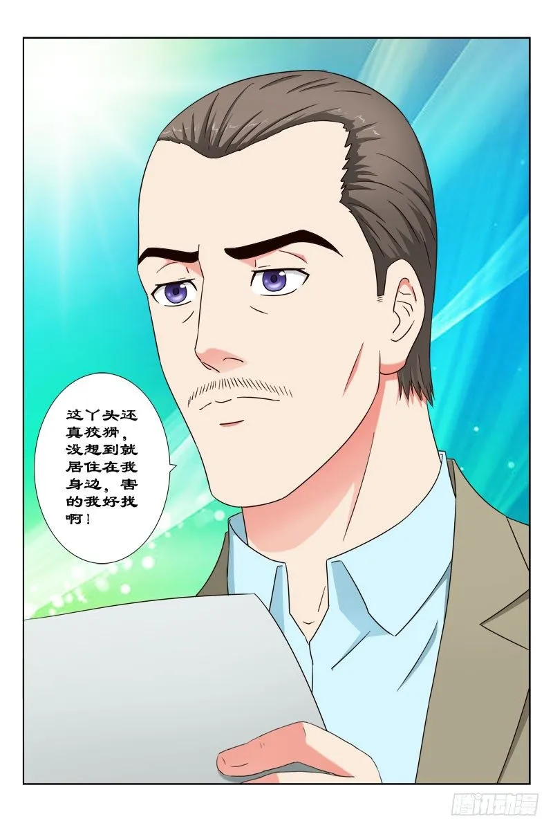 40 不一般的朋友 第12页