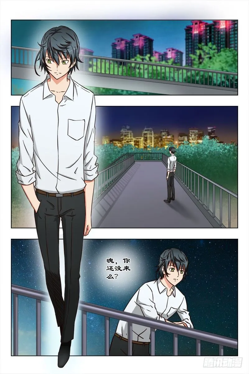 41 魂一 第6页