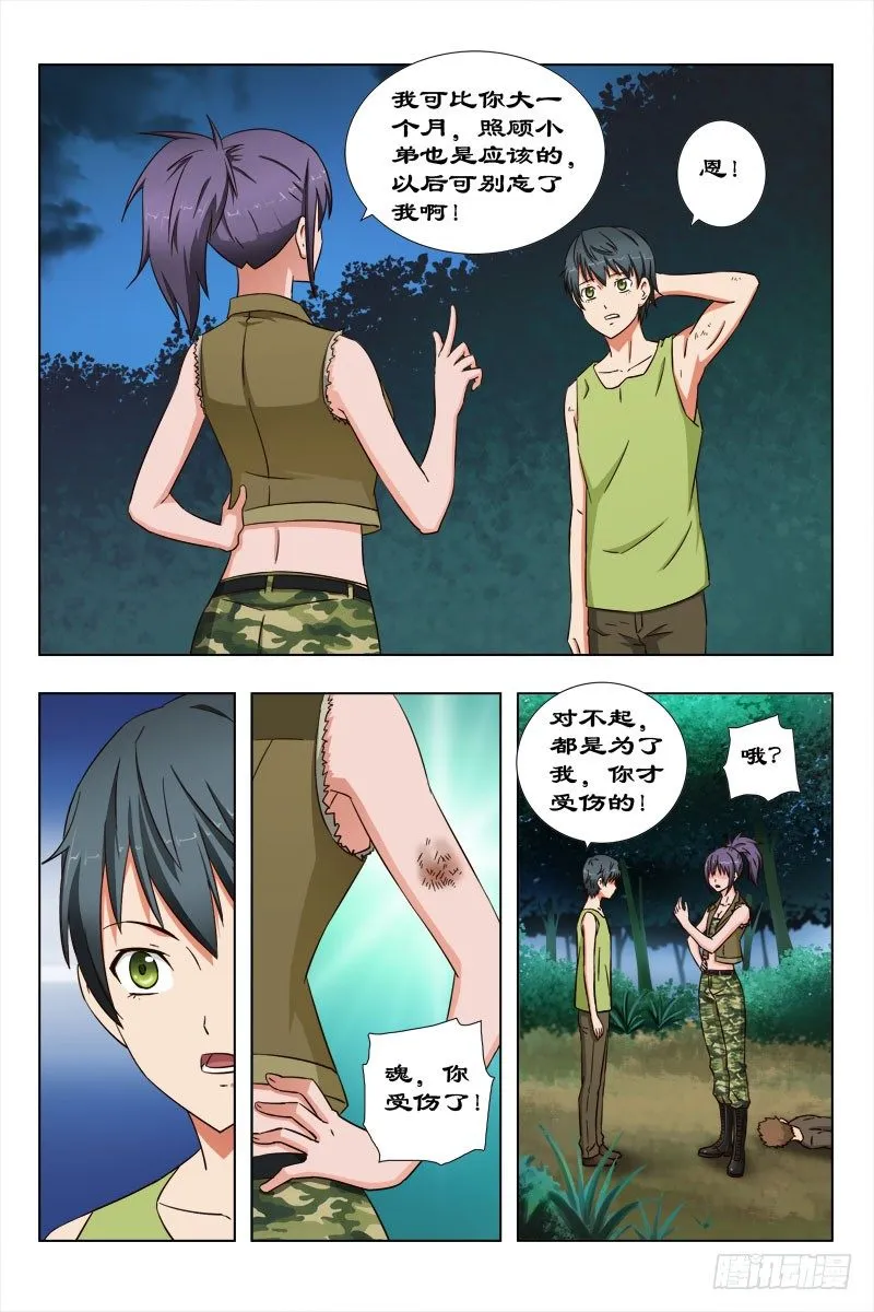 42 魂二 第1页