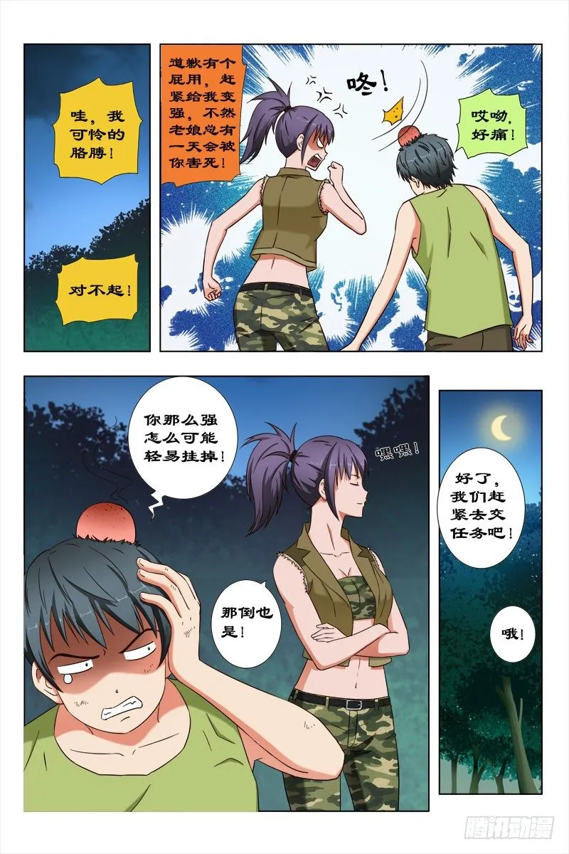 42 魂二 第2页