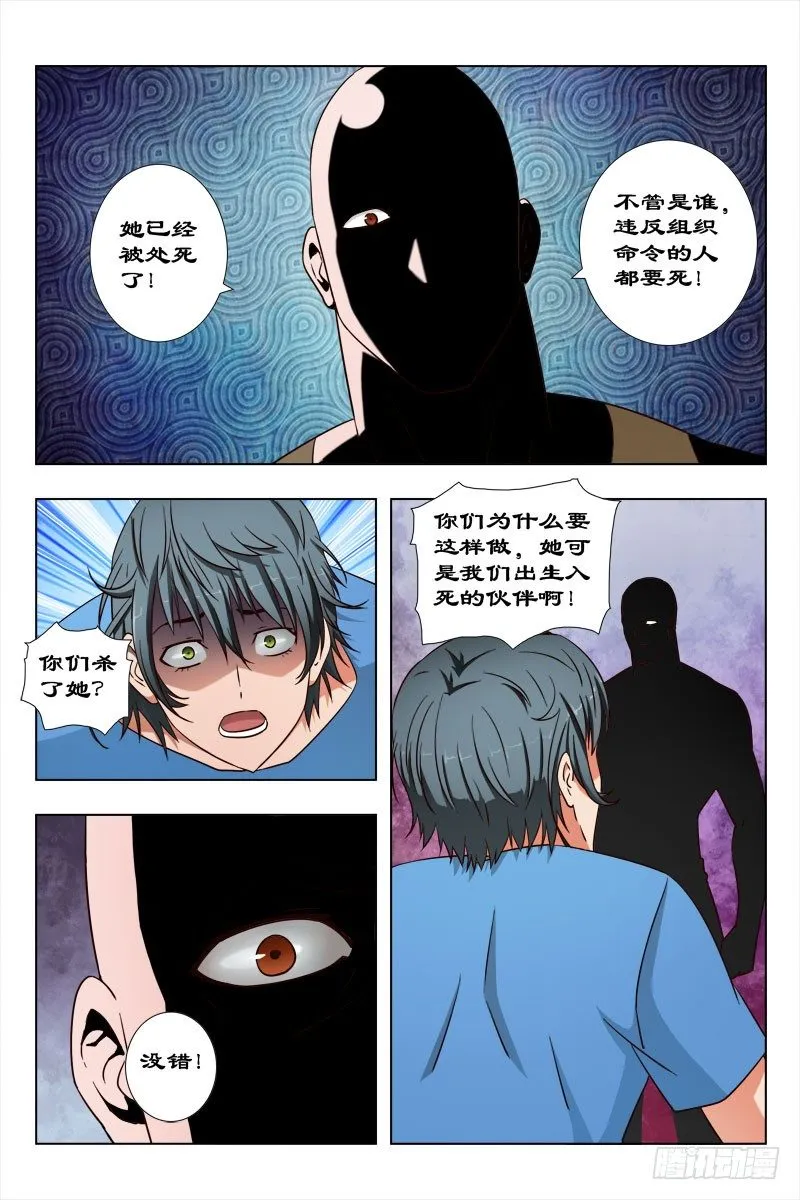 42 魂二 第8页