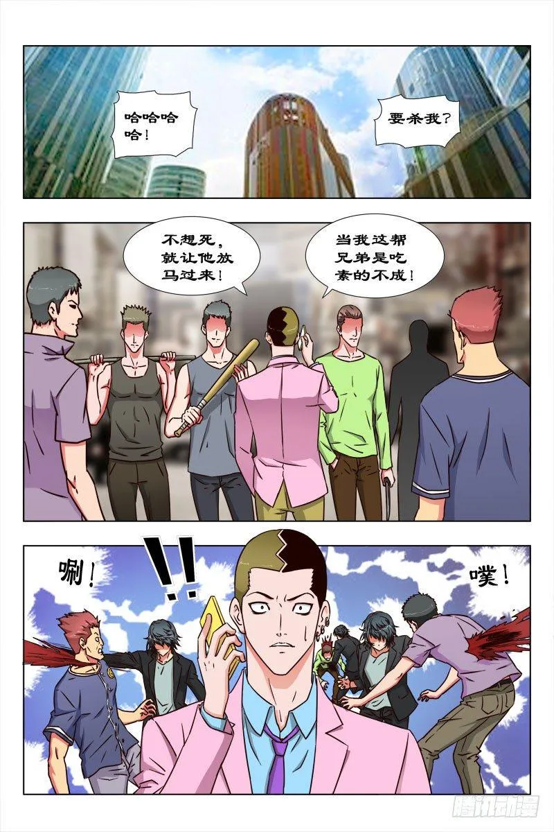 43 魂 （三） 第5页